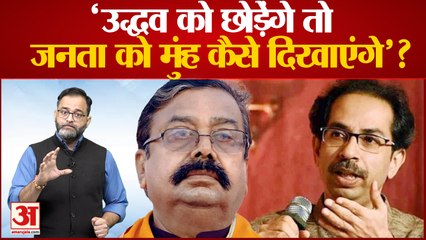 Maharashtra Political News: Shinde देने वाले थे Uddhav को एक और झटका प्लान हुआ फेल | Shivsena |