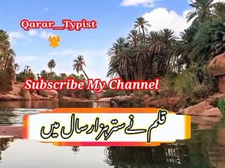 Star khazar saal.mi qalam ni | سترھزارسال میں قلم نے | qarar__typist