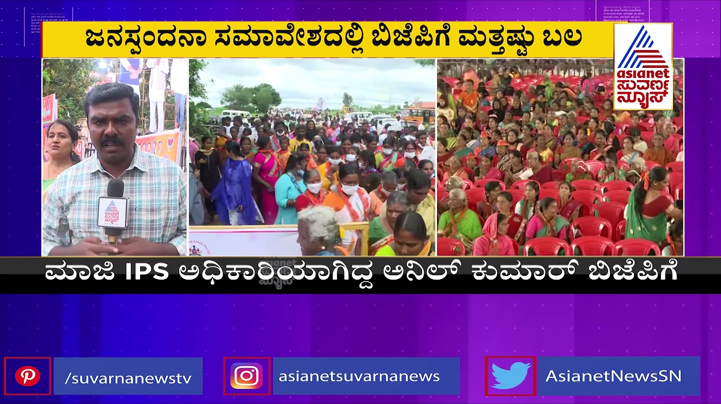 BJP Janaspandana: ಮಾಜಿ ಶಾಸಕ ಎಂ. ಡಿ ಲಕ್ಷ್ಮೀ ನಾರಾಯಣ್‌ ಬಿಜೆಪಿ ಸೇರ್ಪಡೆ