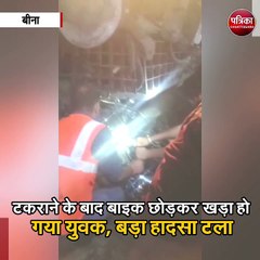 बीना : केरला एक्सप्रेस से टकराई बाइक, चालीस मिनट लेट हुई ट्रैन