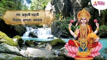 Lakshmi Mantra - Ya devi sarva bhuteshu