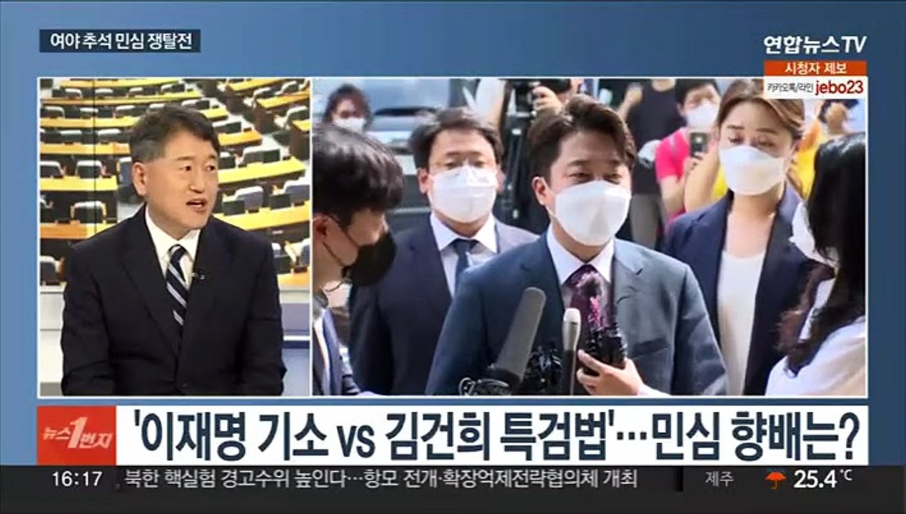 [뉴스1번지] '이재명 기소 vs 김건희 특검법'…민심 향배는?