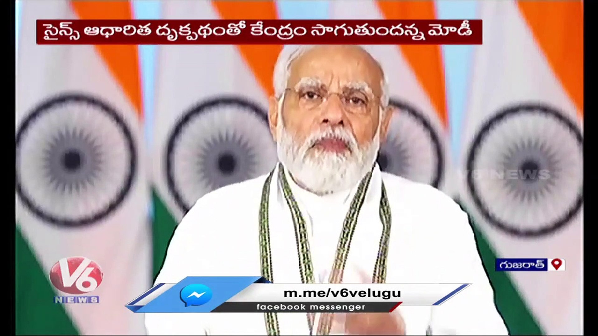 PM Modi Inaugurates Centre-State Science Conclave  | V6 News (2)