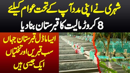 Shehri Ne Awam Ke Lie 8 Crore Ka Qabristan Bana Dia-Model Qabristan Jaha Qabren Or Takhtian Ek Jaisi