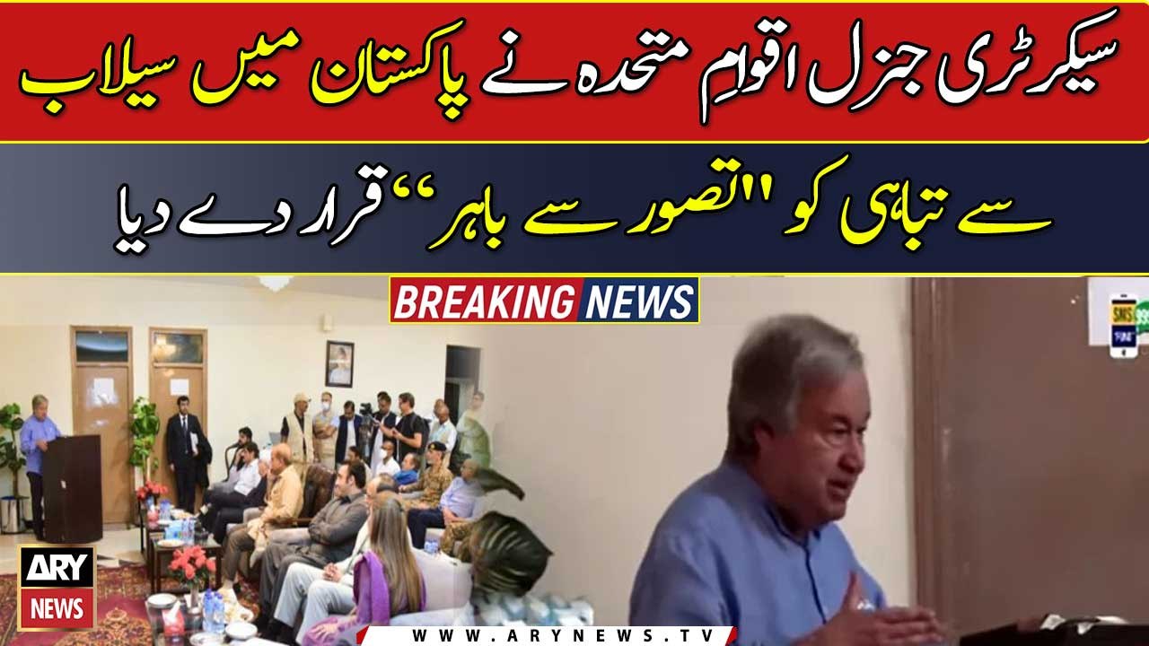 UNSG appeals for ‘massive’ global support for flood-hit Pakistan