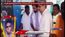 Union Minister Kishan Reddy Meets Rama Chandra Rao Family In Hyderabad  | V6 News