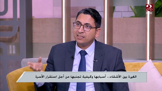 رد الفعل على التمييز بين الأشقاء يختلف من مرحلة عمرية للتانية وبياخد أشكال مؤذية بتوصل لاضطراب السلوك.. د. محمد حمودة استشاري الطب النفسي