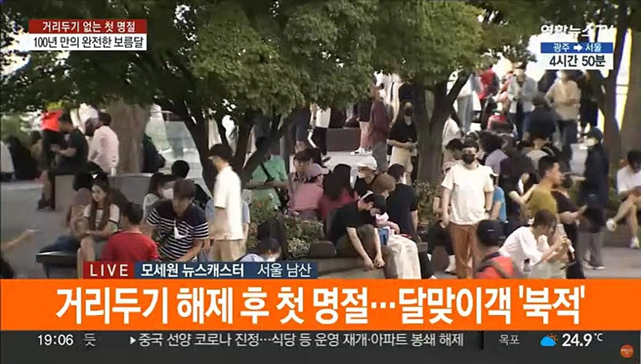 '휘영청' 추석 보름달…100년 만에 가장 둥근 달