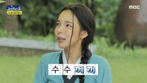 [HOT] Jinjoo, the new idiot to succeed Mi-Joo, 놀면 뭐하니? 20220910