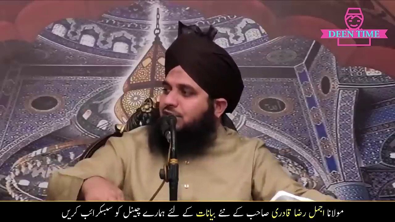 Zalim Badshah Aur Naik Logon Ka Qissa By Molana Ajmal Raza Qadri
