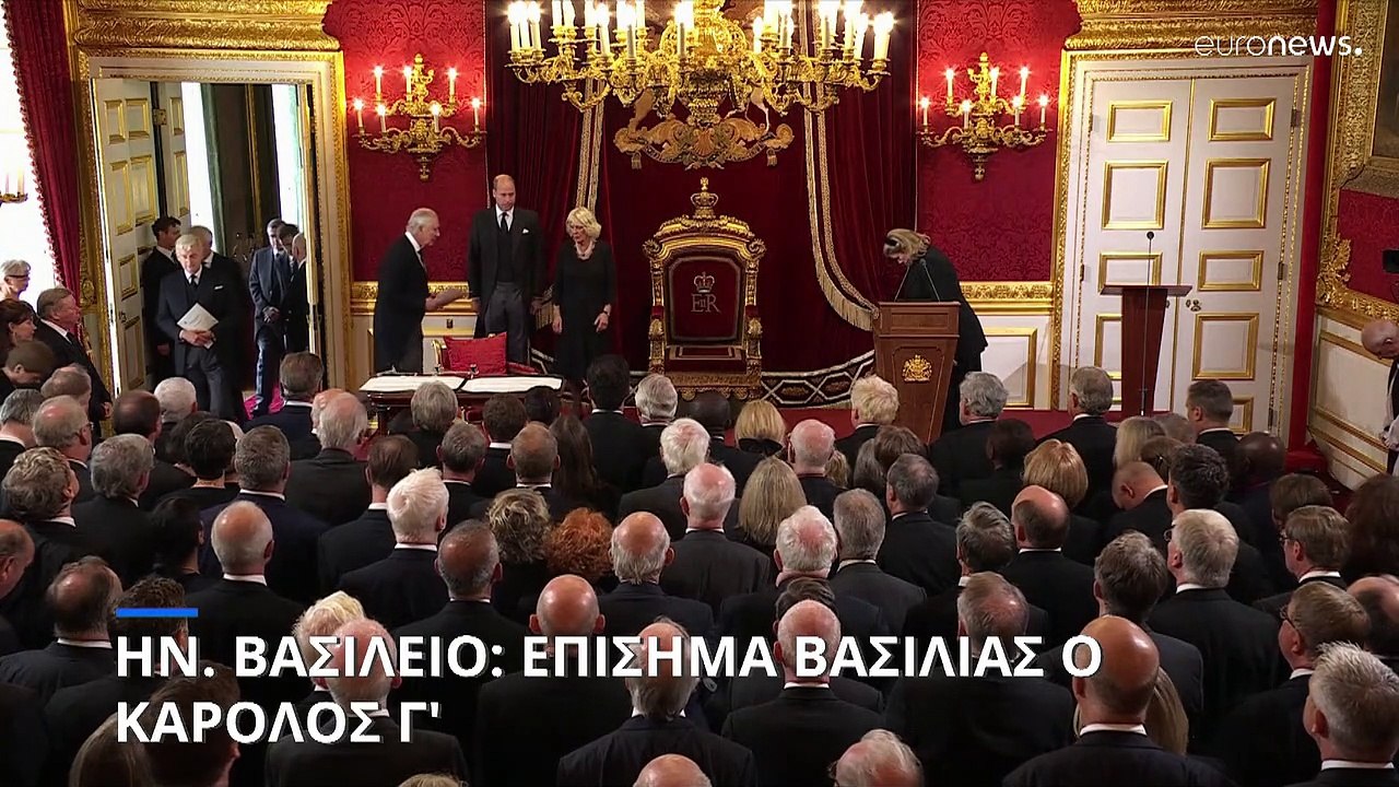 Ηνωμένο Βασίλειο: Ο Κάρολος Γ' ανακηρύχθηκε επί...