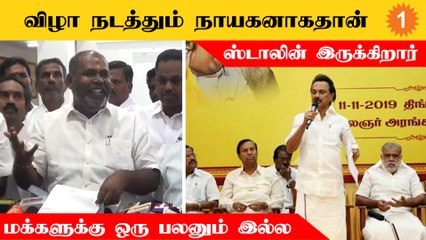 Minute to Minute விழா நடத்தும் வேலையைதான் திமுக அரசு செய்கிறது - ஆர்.பி.உதயகுமார் குற்றச்சாட்டு