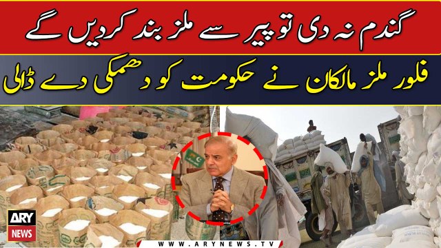 Flour Mills owners threatens Govt for shutdown mills if no wheat provided