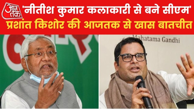 Why Prashant Kishor called Nitish 'Fevicol Ambassador'?