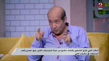 شراكة فنية تاريخية... طارق الشناوي: أم كلثوم راهنت على بليغ حمدي ومنحها (زمن قادم)