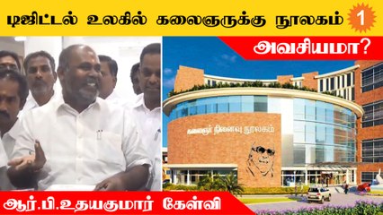 அதிமுகவின் நிலையை பற்றி ஸ்டாலின் கவலைப்பட வேண்டாம் - ஆர்.பி.உதயகுமார் குற்றச்சாட்டு