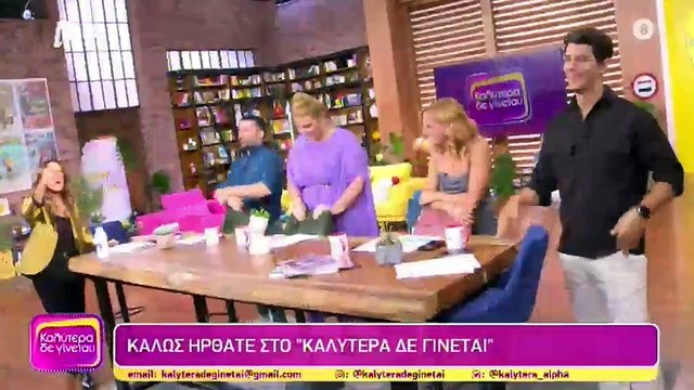 Πρεμιέρα για την Ναταλία Γερμανού και το Καλύτερα Δε Γίνεται