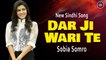 Dar Ji Wari Te | Sobia Somro | Latest SIndhi Song | Sindhi Gaana