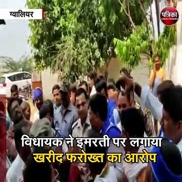 ग्वालियर : इमरती देवी-कांग्रेस विधायक में तीखी नोंकझोंक