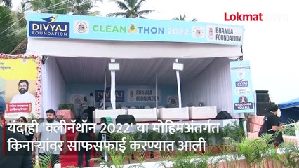 अमृता फडणवीस किनाऱ्यावर स्वच्छतेसाठी, भामला फाऊंडेशनचा पुढाकार