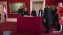 رسميًا.. مجلس الجلوس على العرش ينصب تشارلز ملكًا لبريطانيا