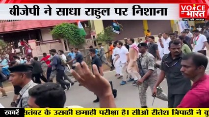 T-shirt war between BJP, Congress:राहुल गांधी के टी-शर्ट की कीमत पर कांग्रेस-बीजेपी में छिड़ा घमासान