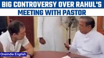 Bharat Jodo Yatra : Rahul's meet with the controversial pastor sparks row | oneindia news * news