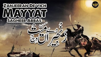 Zanjeeran De Vich Mayyat | Noha | Sagheer Abbas | Labaik Labaik