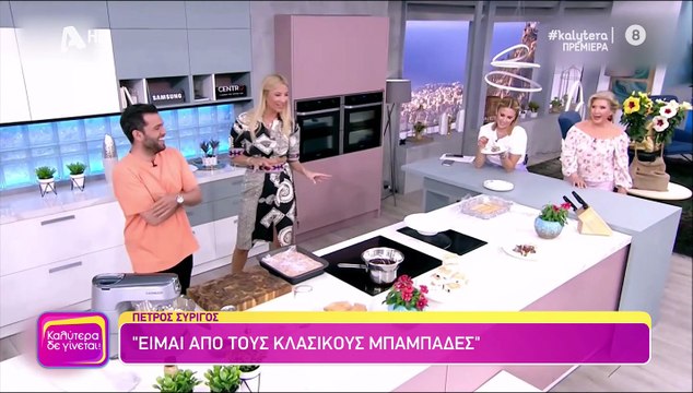 Πέτρος Συρίγος: «Δέκα μέρες πριν από την πρεμιέρα, μου ανακοίνωσαν ότι δεν θα είμαι στο Πρωινό »
