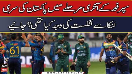 What was the reason behind Pakistan's defeat to Sri Lanka?