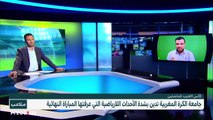 إدانة الاعتداءات التي تعرض لها لاعبو المنتخب الوطني للناشئين بالجزائر - 09/09/2022