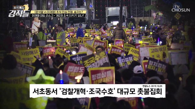 정치보복? 사적 이익을 위한 백현동 4단계 용도 상향 TV CHOSUN 220910 방송