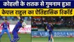 Asia Cup 2022: Virat Kohli के शतक से KL Rahul का खास रिकॉर्ड हुआ गुमनाम | वनइंडिया हिन्दी *Cricket