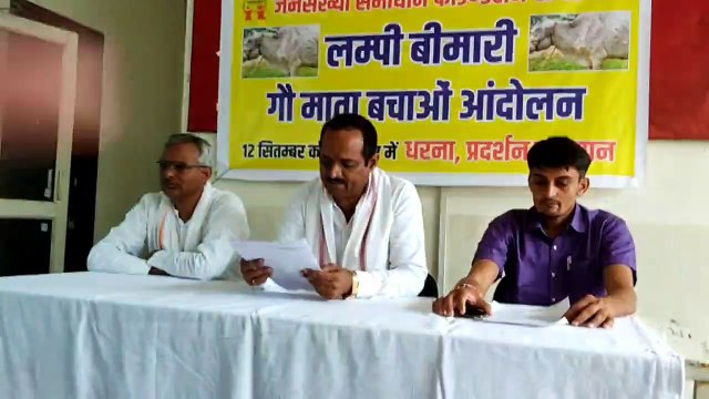 लम्पी को पशु आपदा घोषित किए जाने की मांग
