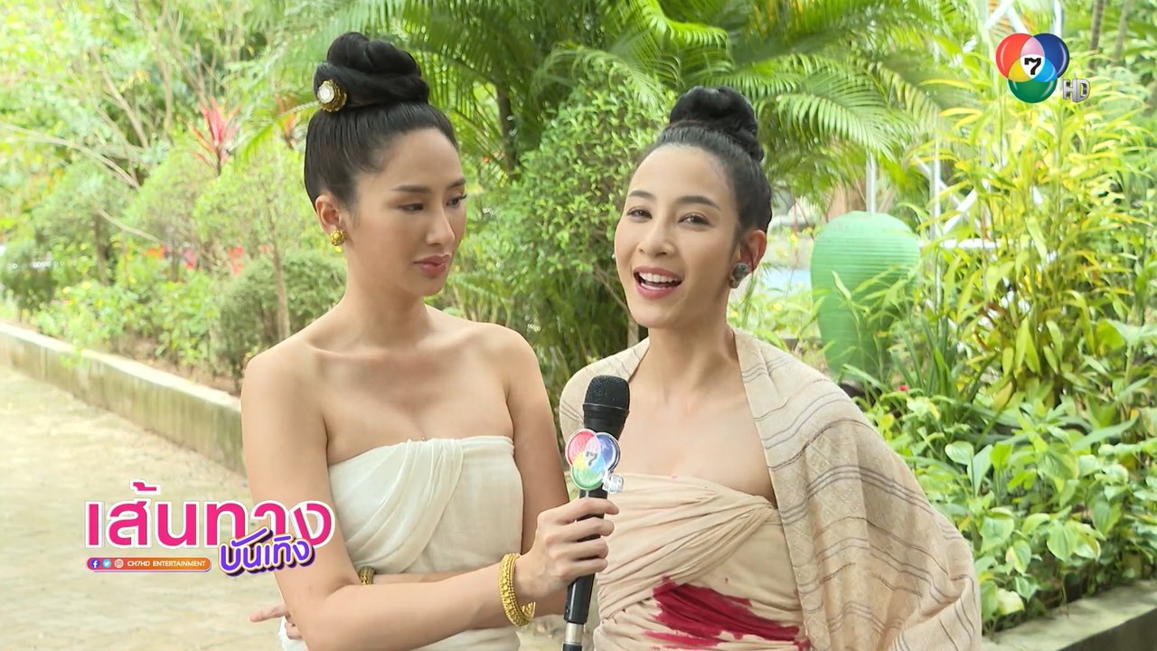 เส้นทางบันเทิง ประจำวันที่ 10 กันยายน 2565