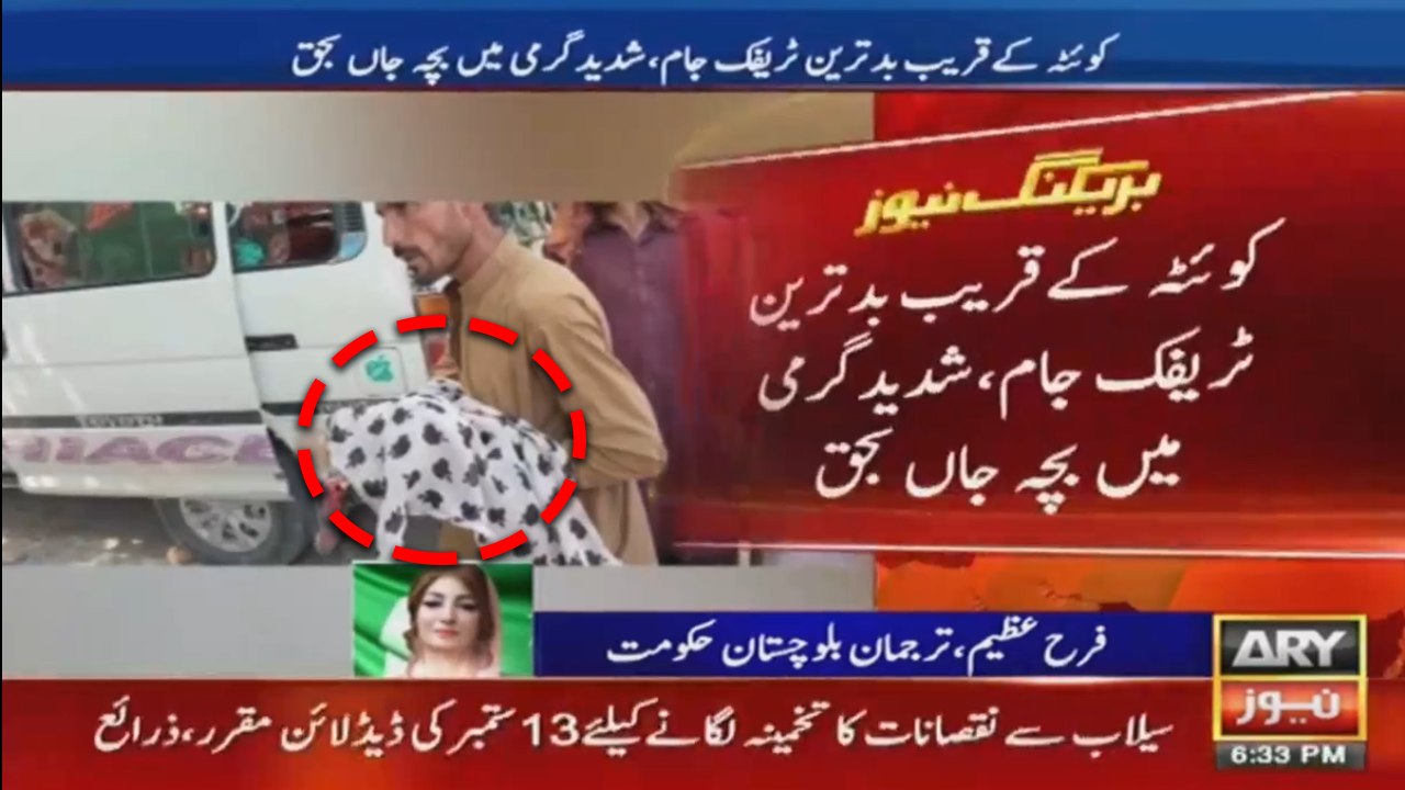 کوئٹہ کے قریب بدترین ٹریفک جام، شدید گرمی میں ب...
