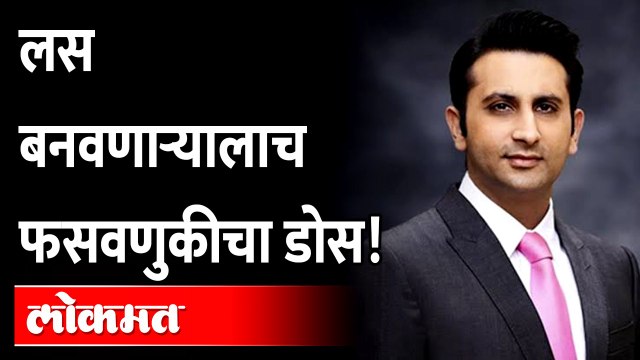 सीरमच्या आदर पूनावालांना एक कोटींचा गंडा Adar Poonawalla Duped of Rs 1 Crore by fake message