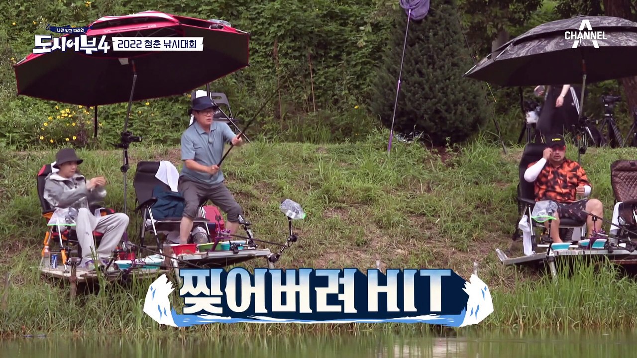 ▶이'향'규 납셨다◀ 향어 잡고 텐션 최고점 찍은 이경규!