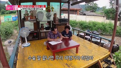 건강을 되찾고 해외여행 가고 싶은 부부의 꿈 TV CHOSUN 20220911 방송