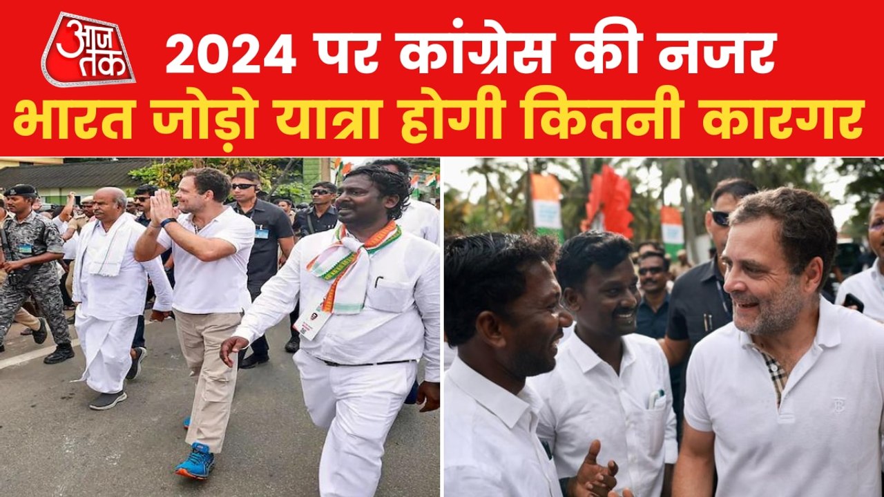 Will Congress unite itself for 'Mission 2024'?