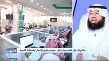 فيديو المحامي د. حسين العنقري - - قضائيا.. - - أصبح يحكم للمرأة بالزواج في حال عضلها من وليها من الجلسة الأولى - - نشرة_النهار - الإخبارية