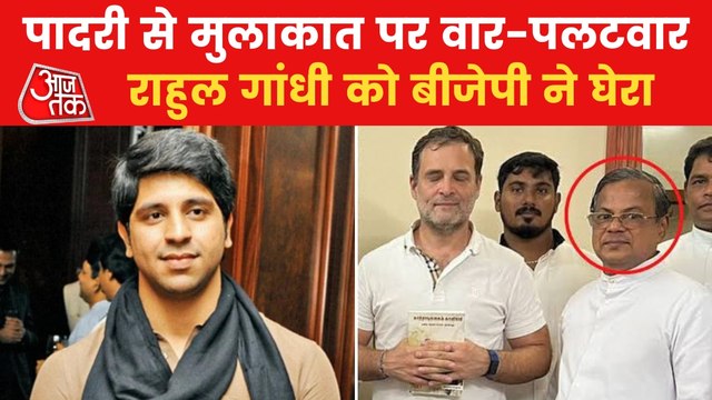 BJP slams Rahul Gandhi over his meeting with TN priest