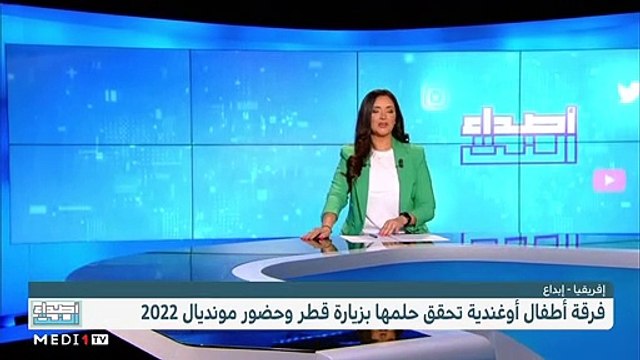أصداء النت ..الحلقة الأولى - 10/09/2022
