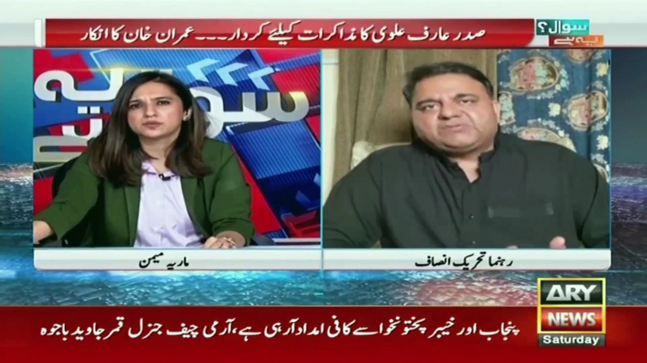 In what case will PTI decide to return to assembly? Fawad Chaudhry gave big news