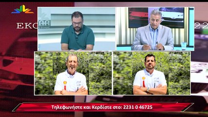 Εκπομπή Eko Rally Acropolis 10-09-2022
