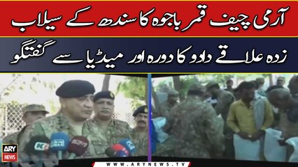 COAS Qamar Bajwa visits flood-hit Dadu, calls for more dams to avoid future catastrophes