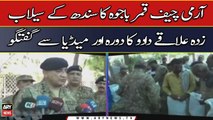 COAS Qamar Bajwa visits flood-hit Dadu, calls for more dams to avoid future catastrophes