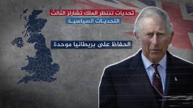 حياته الشخصية وأجواء العائلة.. هذه التحديات التي تنتظر الملك تشارلز الثالث