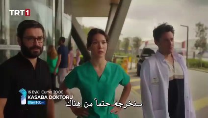 مسلسل طبيب البلدة الحلقة 16 اعلان 1 الرسمي مترجم HD
