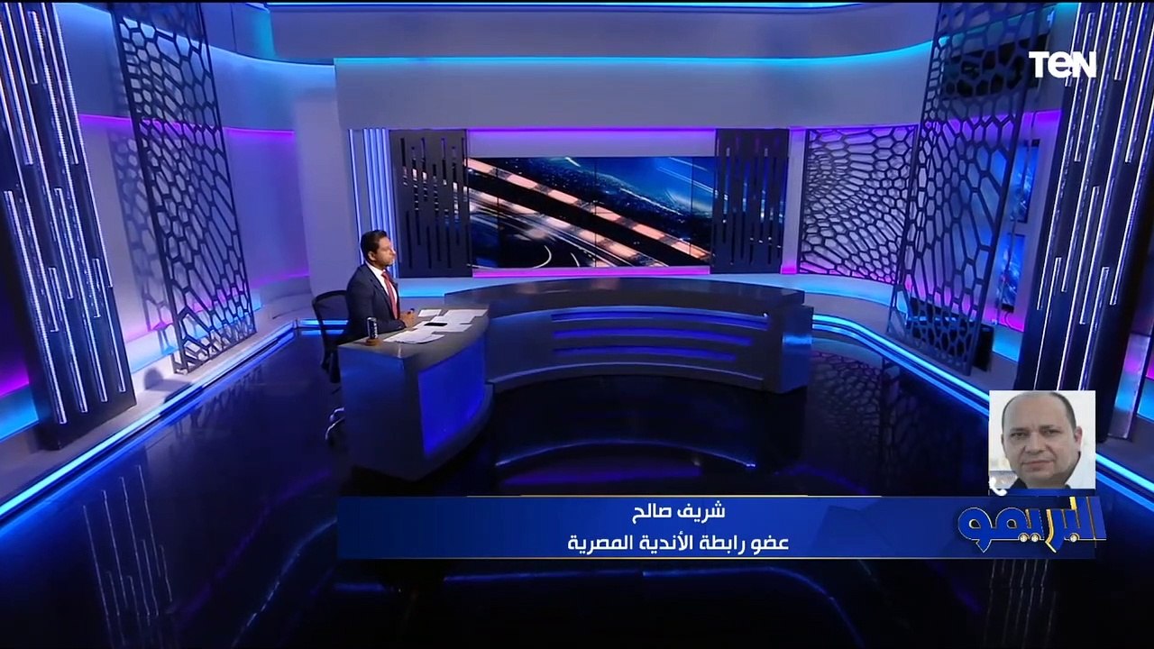 عضو رابطة الأندية شريف صالح يوضح آخر تفاصيل شكل دوري الموسم المقبل وحقيقة زيادة عدد الجماهير